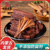 内蒙古草原良友 风干牛肉干无添加手撕零食 7成干左右【肉肉专场】 商品缩略图8