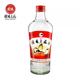 [白酒]桂林三花酒米香型52度480ml广西土特产