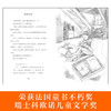 结局由我   邮票里的旧时光   五年级共读套装正版现货速发|名师推荐|小学生课外阅读5年级 商品缩略图2