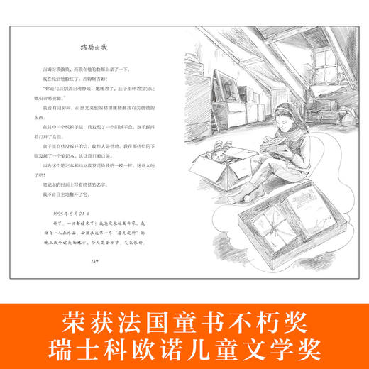 结局由我   邮票里的旧时光   五年级共读套装正版现货速发|名师推荐|小学生课外阅读5年级 商品图2