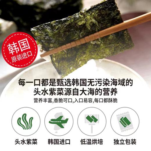 ZEK烤海苔15g 商品图2