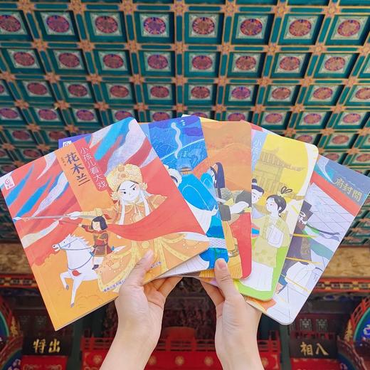 《小孩儿看大戏 》（全5册） 商品图11