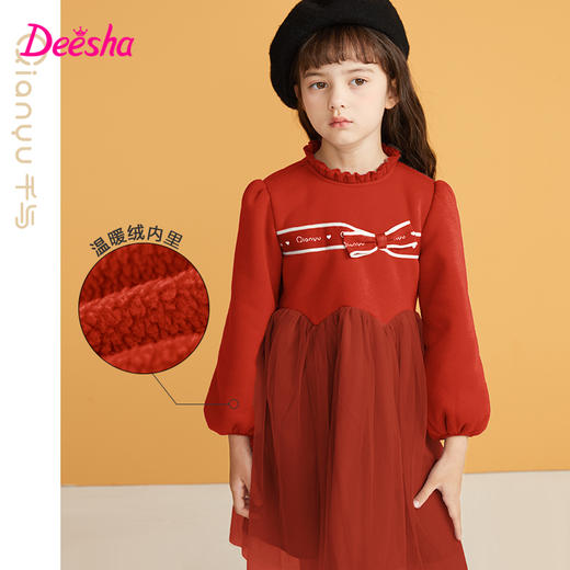笛莎Deesha 童装女童连衣裙2023冬季新款儿童公主纱裙 商品图1
