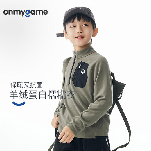 onmygame儿童专业运动品牌男女童款耐脏不易皱，柔软但不软踏 商品图2