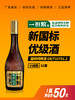 【厂家直营】一担粮5A精酿二锅头“小棕瓶”（清香型）52%vol 1瓶装 商品缩略图0