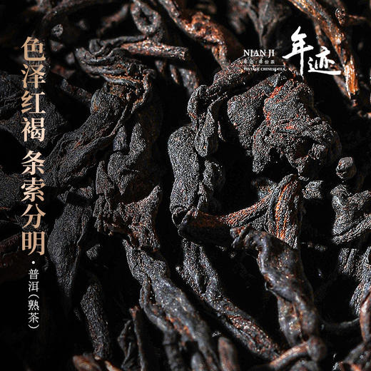 年迹 班章熟普囤茶礼 2018班章熟普510g【小罐茶旗下出品】 商品图1