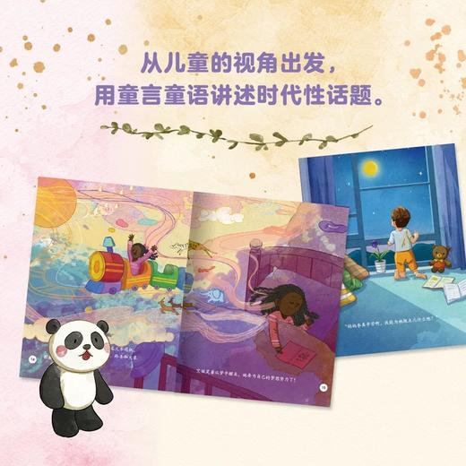 “一带一路”温暖故事汇（全6册）6个发生在亚欧非三大洲的温馨故事，每册附知识补给站 商品图3