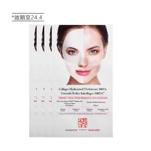 【清仓好价】韩国 DERMAFIX贵妇胶原蛋白贴片面膜1片（效期至24.4） 商品图6
