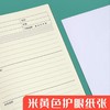 A5读书笔记作业本加厚小学生好词好句摘抄阅读记录本统一笔记本 商品缩略图5