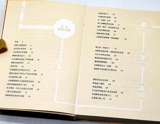 《薛兆丰经济学讲义：来自超过25万人的经济学课堂》《经济学通识（第二版）》，精装，薛兆丰著，中信+北京大学出版社2015-2018年版，两册总定价：156，售价66元。 商品图2