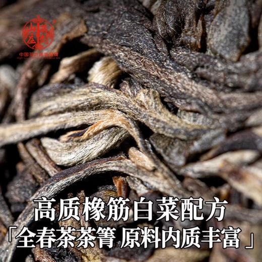 【999元精选福利专区】2023年郭少华监制 大白菜橡筋茶王青饼《云梦孤城》357克/片！5送1 商品图4