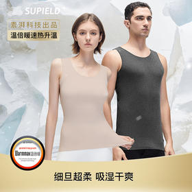 Supield素湃温倍暖加绒背心男女防静电吸湿排汗冬季保暖东北内搭