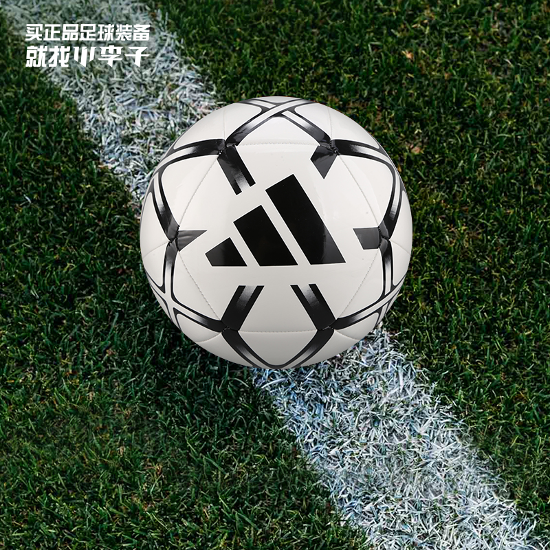 ADIDAS/阿迪达斯运动训练比赛基础款3号/4号/5号足球男IP1648