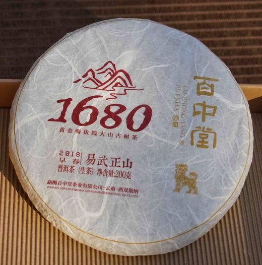 百中堂1680古树纯料系列 | 2018易武正山（普洱生茶） 商品图0