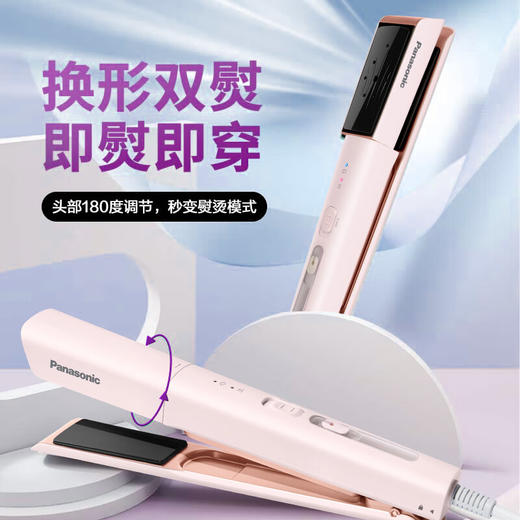 松下（Panasonic） 蒸汽挂烫电熨斗 便携 手持挂烫机 美衣夹NI-GHE0 商品图1