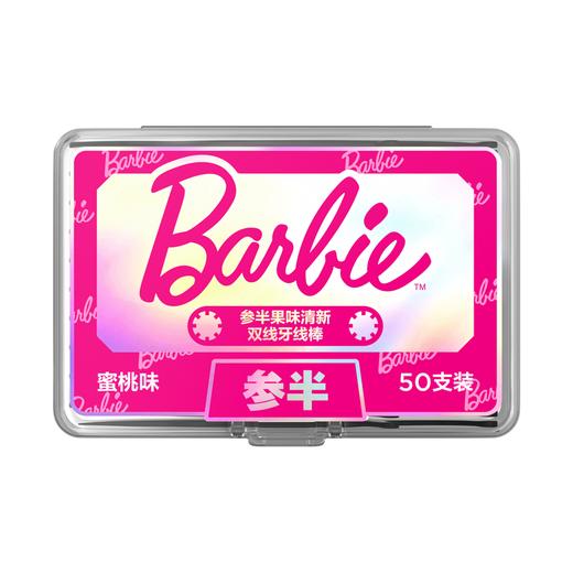 参半X芭比 牙线50支 商品图1