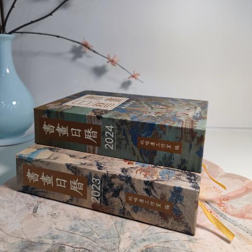 祝唯庸 2024年书画日历 祝唯庸艺术馆出品 400余幅书画+经典诗词 陪你2024年日日风雅 让艺术滋养日常 商品图5