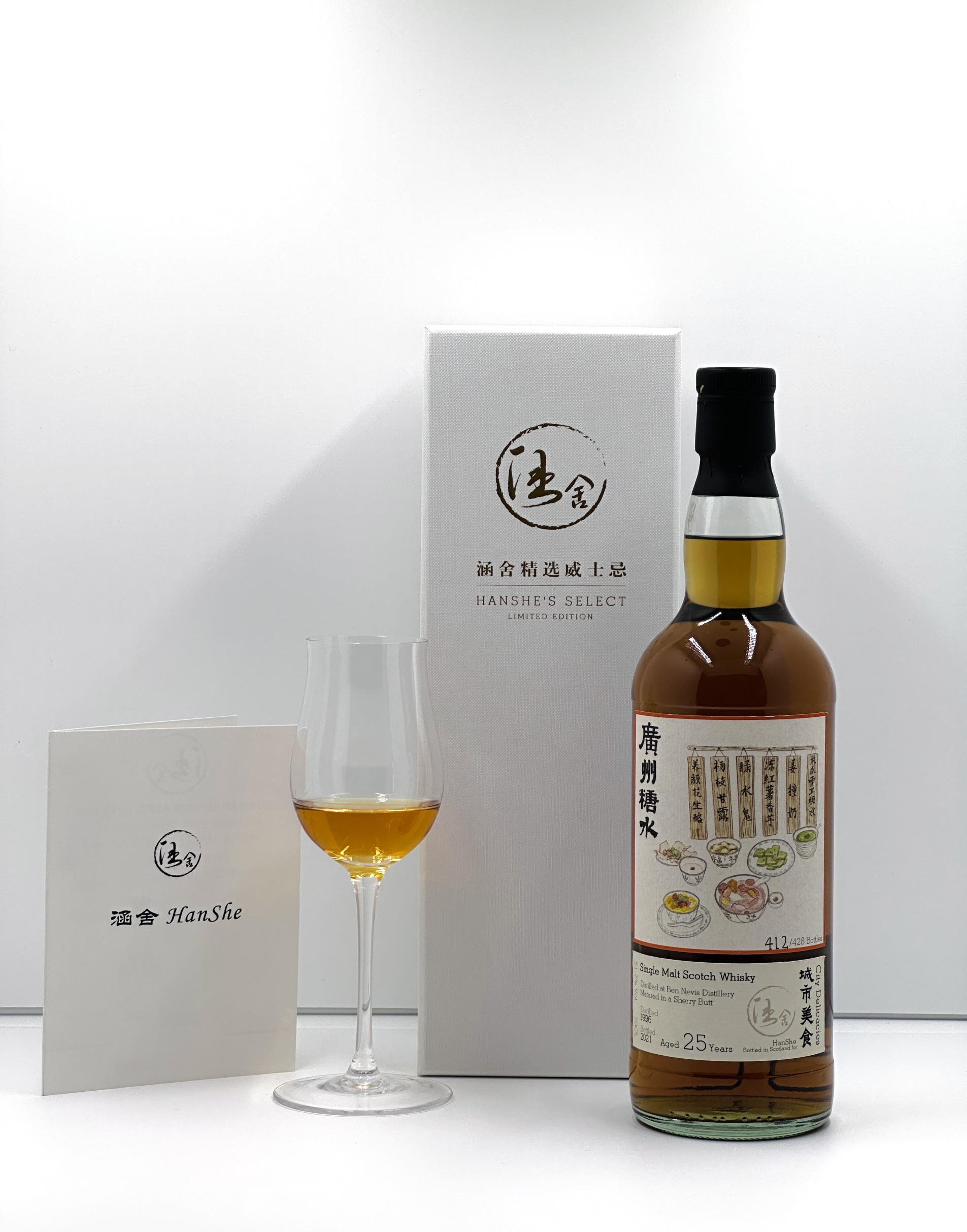 城市美食系列 广州糖水-本尼维斯1996单一麦芽威士忌