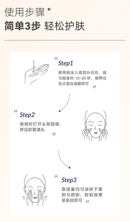 Topc双仓锁鲜焕颜光感VC精华 8%原型VC 更快建立耐受 清爽不油腻；10ml小瓶装研磨避光分仓包装，一按一摇一压锁住鲜活，方便多次使用和保存（早A晚C） 商品图11