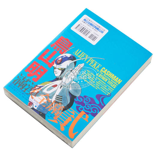 【中商原版】漫画 鸟山明 满汉全席 2 鸟山明 台版漫画书 东立出版 商品图2