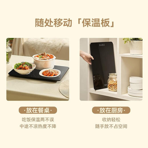 美的 BW01W1-015 饭菜保温板热菜板家用多功能智能恒温饭菜  精巧款可放2-3盘菜 商品图2