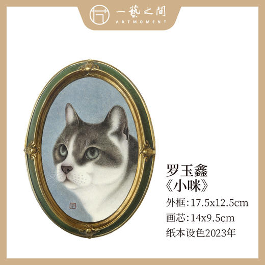 罗玉鑫动物题材工笔画国画作品：《双兔》《小白》《小龙猫》《小咪》《小咪之二》《小熊猫》约10-21CM手绘原作纸本设色 老师精选老木画框一体搭配创作 其他无的艺术品收藏 一艺之间直播间仅6个售完即止 商品图0