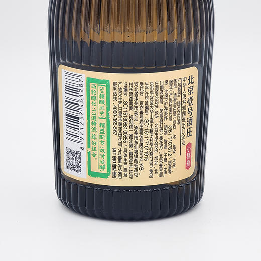 【厂家直营】一担粮5A精酿二锅头“小棕瓶”（清香型）52%vol 12瓶装 商品图3