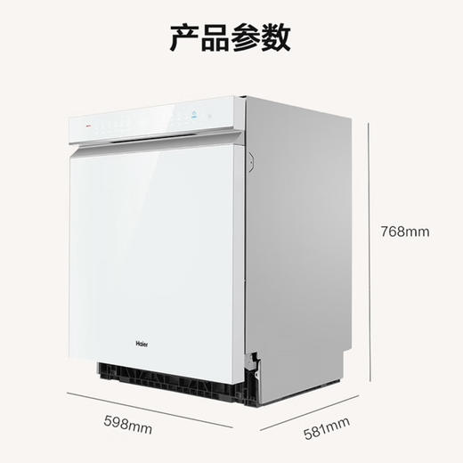 海尔（Haier）洗碗机 EYBW152266WEU1 商品图6
