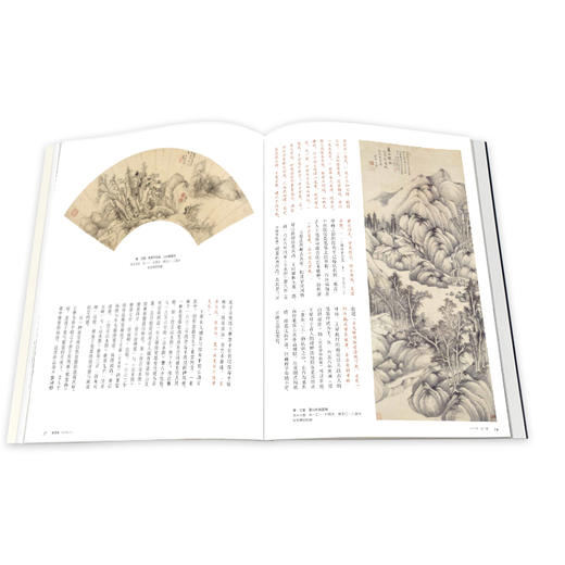 紫禁城杂志2023年9月号  骨带烟霞 恽寿平及其绘画  第344期 商品图2