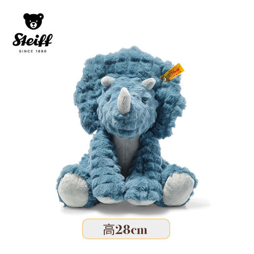 Steiff/史黛芙 好朋友系列三角龙 28cm 商品图1