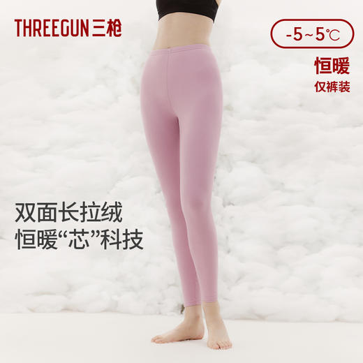 Threegun三枪 【朵绒棉】女士打底长裤秋裤-61370B011 商品图3