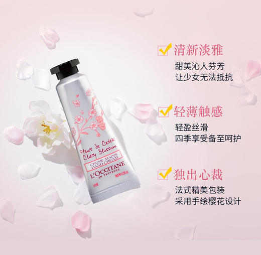 【95元会员福利】欧舒丹润手霜30ml   商品图3