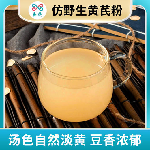 玉衡仿野生黄芪粉礼盒 黄芪打粉 内蒙古黄芪 超细粉 养生茶 送礼佳品 商品图4