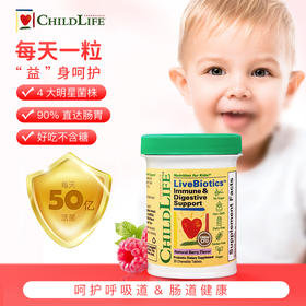 【跨境】童年时光 Childlife儿童婴幼儿肠道益生菌咀嚼片