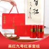 小美柠丨英德红茶茶礼套组 英红九号礼盒150g*1盒+英红九号礼罐125g*2罐 配手提袋   商品缩略图8