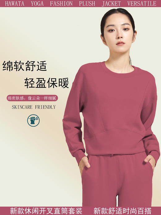 哈瓦塔新款休闲开叉直通套装H321156 商品图1