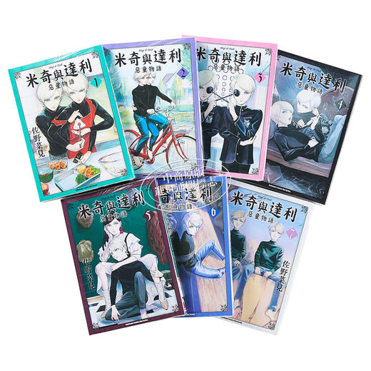 【中商原版】漫画 米奇与达利 恶童物语 1-7完 佐野菜见 台版漫画书 角川出版 商品图1