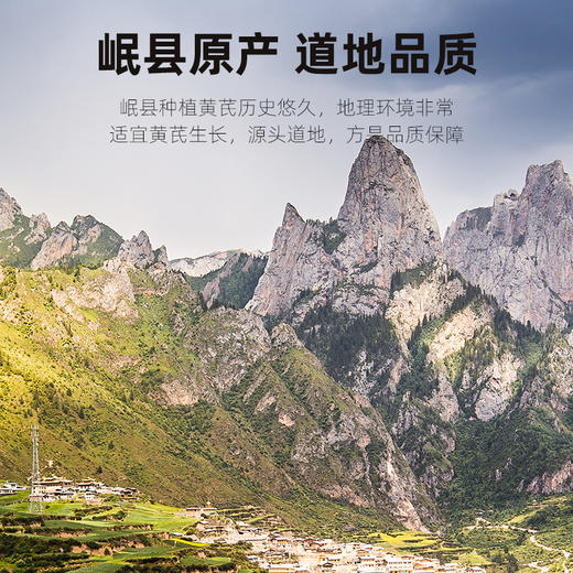 杞里香黄芪西洋参枸杞，岷县的黄芪250g+ 长白山的西洋参片100g（0.8-1cm）+宁夏的枸杞250g，道地原料 商品图4