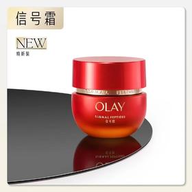 【Olay】胜肽专研紧致面霜50g