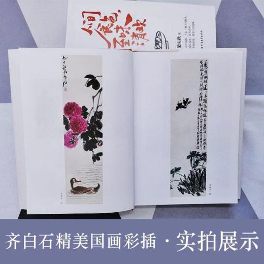 梁实秋人间有趣三部曲3册 商品图7