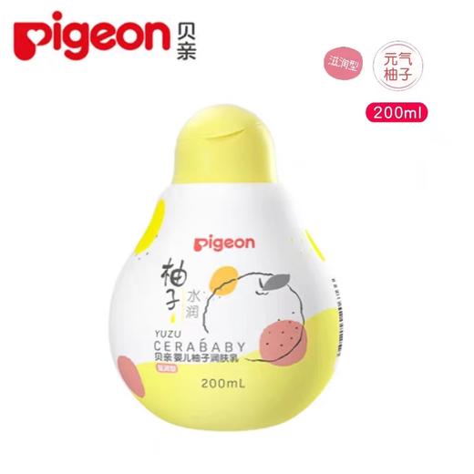 贝亲婴儿柚子润肤乳200ml 商品图0