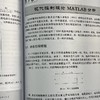 MATLAB与控制工程虚拟实验编程 李翠玲 张浩 陆剑峰 宋登 Simulink模块编程 MATLAB编程基础仿真软件入门教程书籍 商品缩略图4