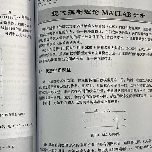 MATLAB与控制工程虚拟实验编程 李翠玲 张浩 陆剑峰 宋登 Simulink模块编程 MATLAB编程基础仿真软件入门教程书籍 商品图4