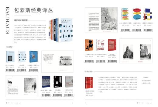 包豪斯系列图书（14本套装） 商品图2