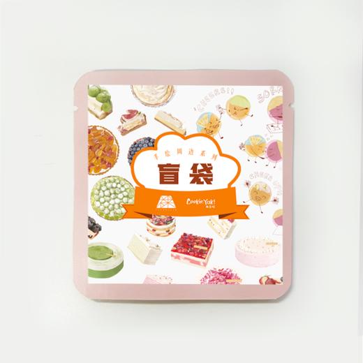 周边 | 盲袋（每袋1个手绘原创系列周边） 商品图0