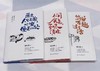 梁实秋人间有趣三部曲3册 商品缩略图10