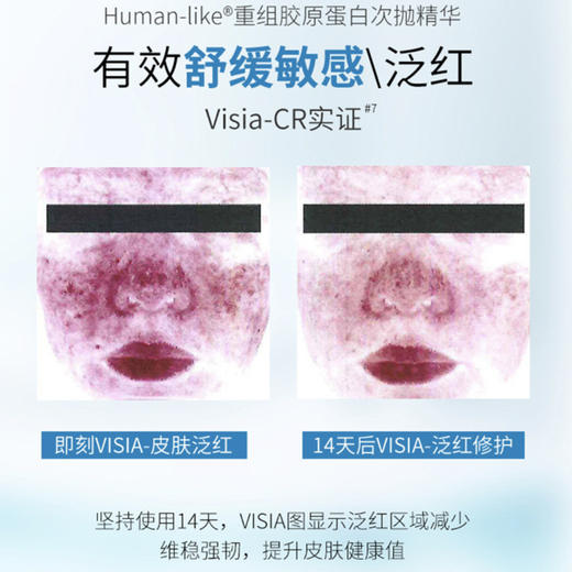 可复美·胶原棒human-like重组胶原蛋白肌御修护次抛精华·可复美次抛5支装30支装 商品图2