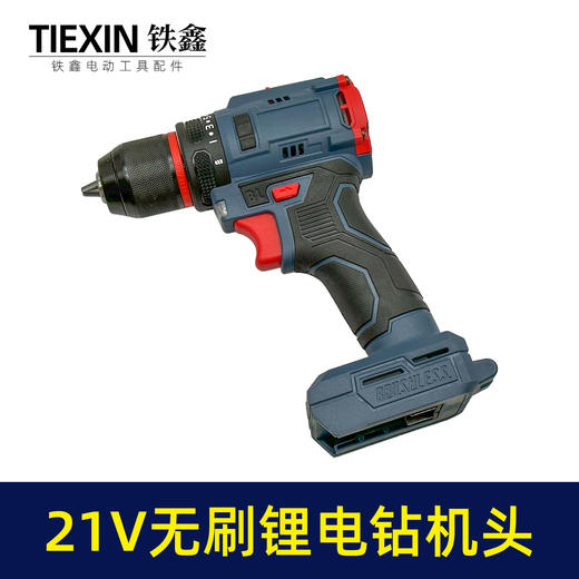 【货号010327】21V无刷锂电钻机头大扭力棘轮夹头电钻充电钻大艺插脚 商品图1