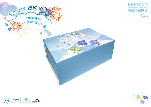 上海科技馆·SSTM大家族礼盒 商品图0