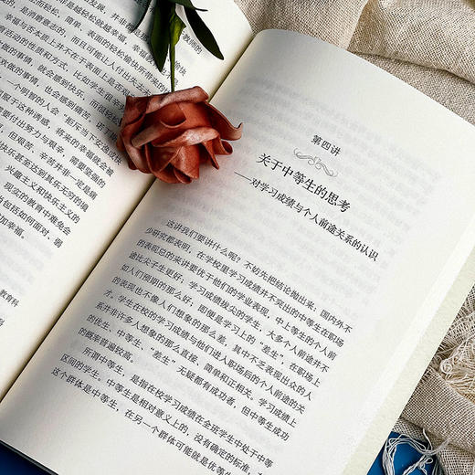 教育人性化四讲 大夏书系 教育常识 华南师范大学教育科学学院教授扈中平 商品图10